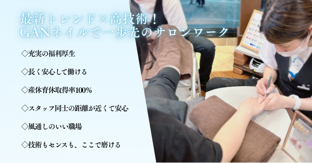 株式会社エストロワの求人募集情報