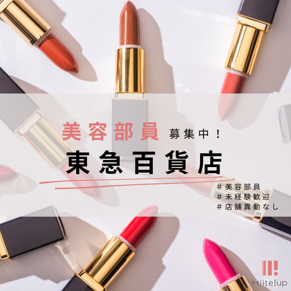 株式会社ガイアサインの求人募集情報