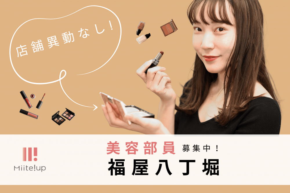 株式会社ガイアサインの求人募集情報