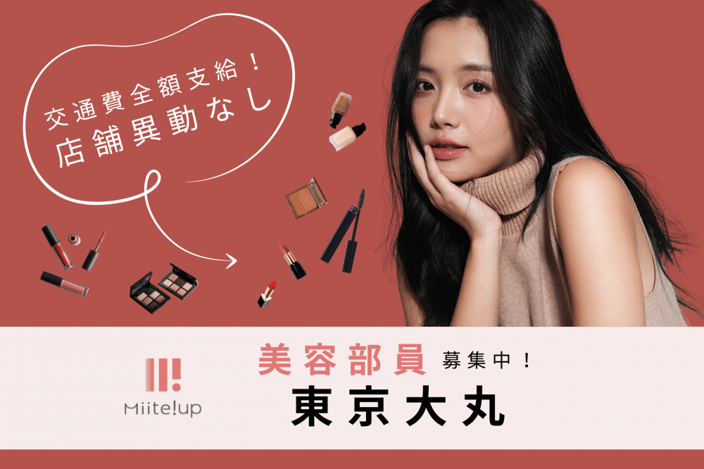 株式会社ガイアサインの求人募集情報