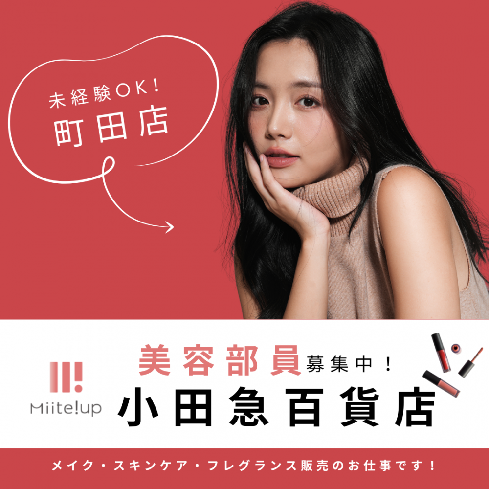 株式会社ガイアサインの求人募集情報