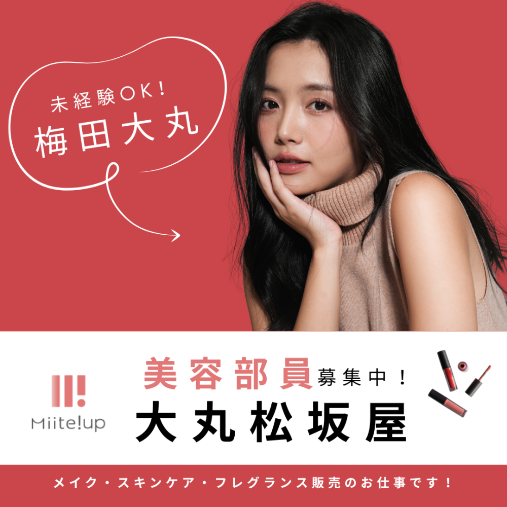 株式会社ガイアサインの求人募集情報