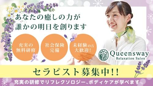 株式会社RAJAの求人募集情報