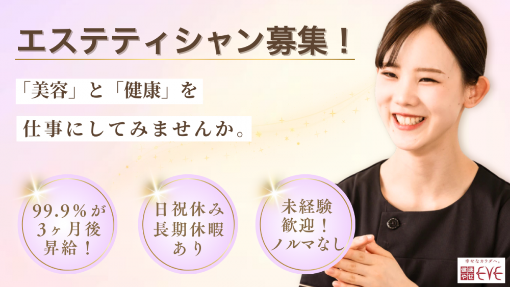 株式会社村山の求人募集情報