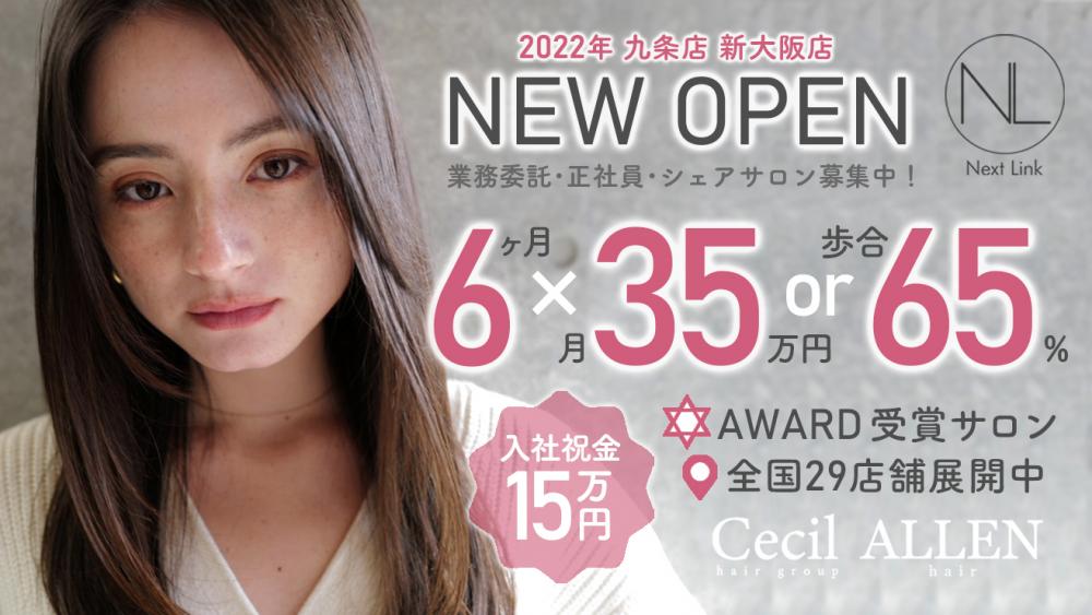 株式会社Next Linkの求人募集情報