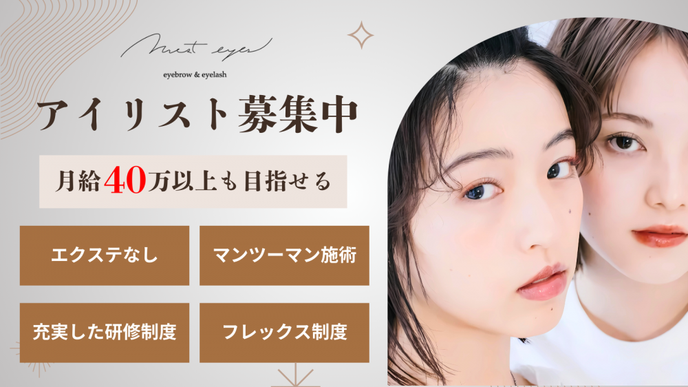 株式会社Limeの求人募集情報