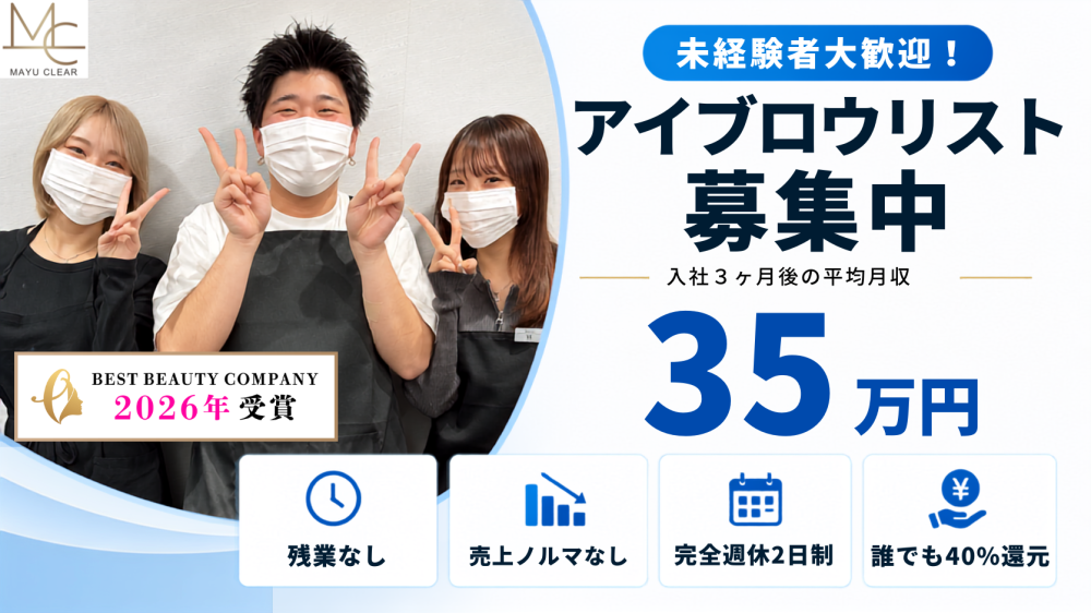 株式会社トラストの求人募集情報