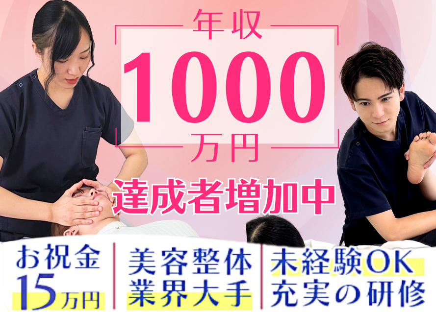 株式会社ブラストの求人募集情報