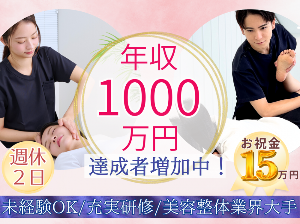 株式会社ブラストの求人募集情報