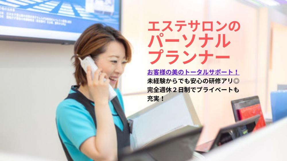 株式会社モデスティの求人募集情報