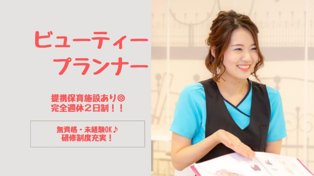 株式会社モデスティの求人募集情報