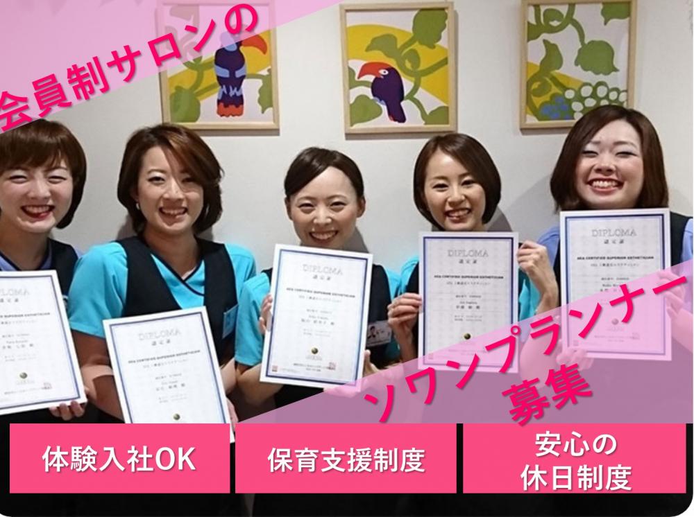 株式会社モデスティの求人募集情報