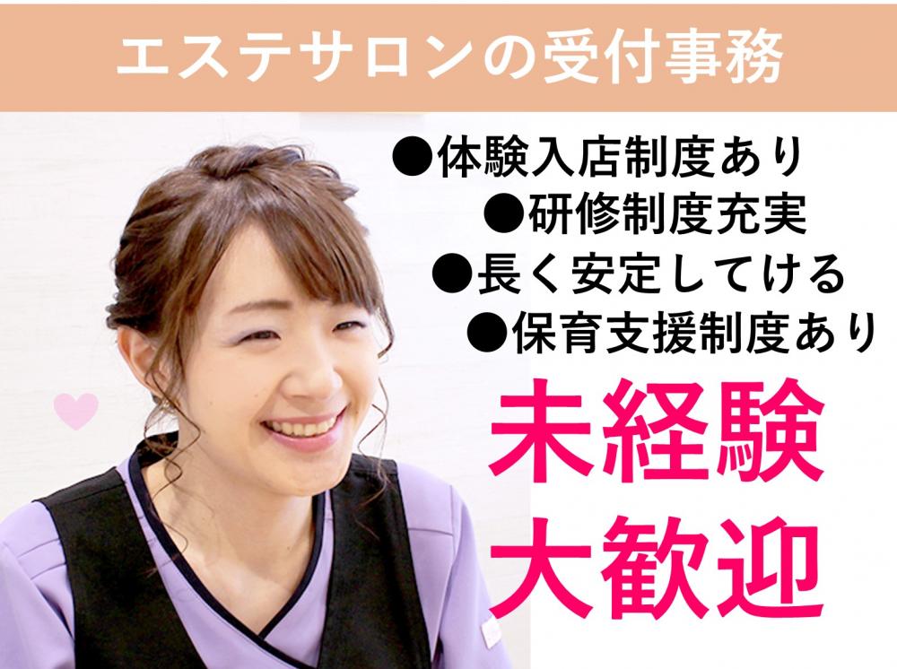 株式会社モデスティの求人募集情報