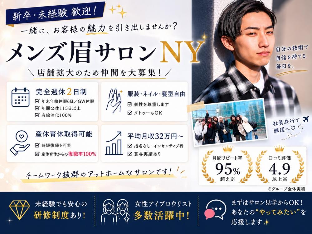 株式会社ADAMASの求人募集情報