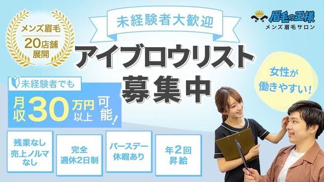 株式会社GROWBINGの求人募集情報