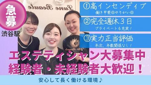 Lune Beauteの求人募集情報