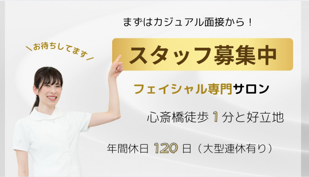 株式会社フォレストシンフォニーの求人募集情報
