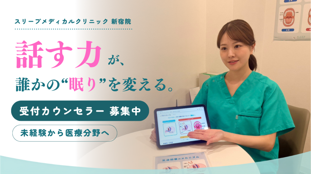 一般社団法人友明会の求人募集情報