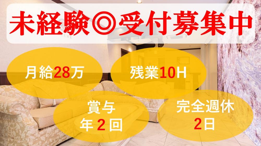 医療法人社団HELENEの求人募集情報