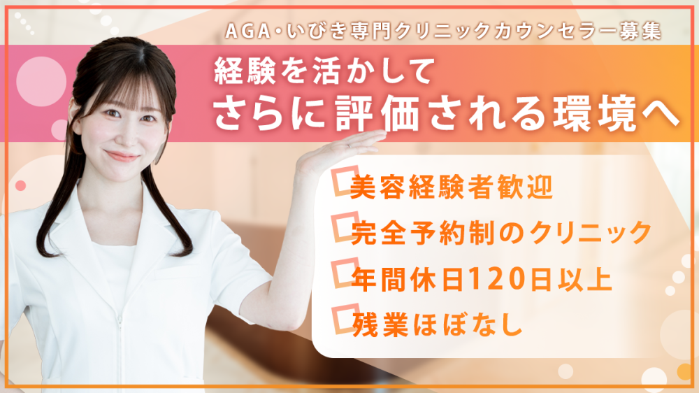 医療法人社団　紡潤会の求人募集情報