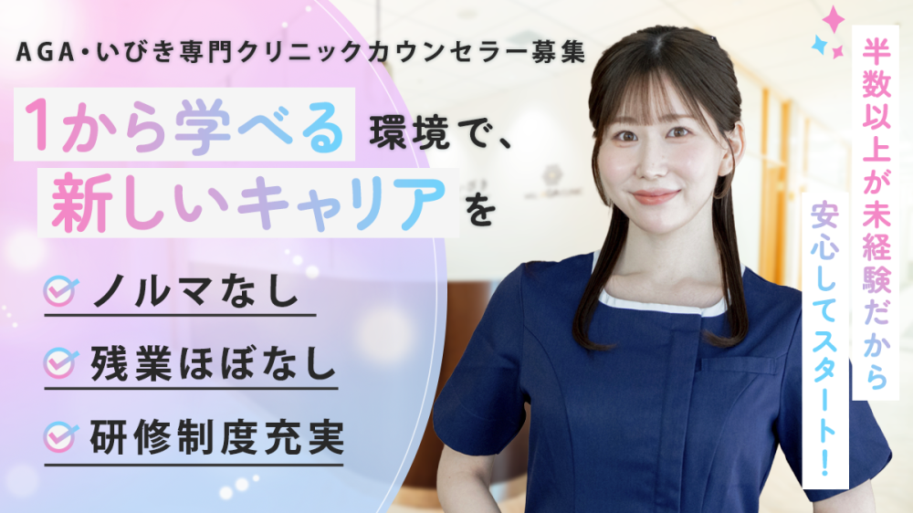 医療法人社団　紡潤会の求人募集情報