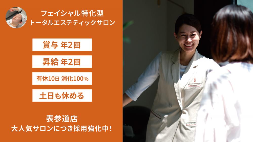 株式会社アンジェラックスの求人募集情報