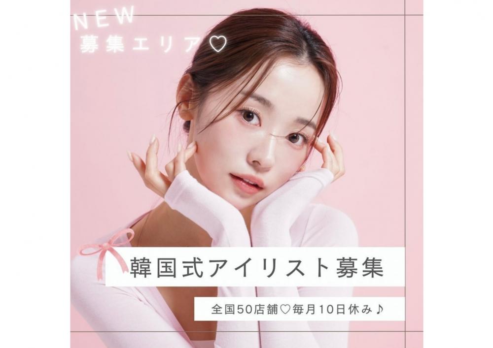 LEPIAの求人募集情報