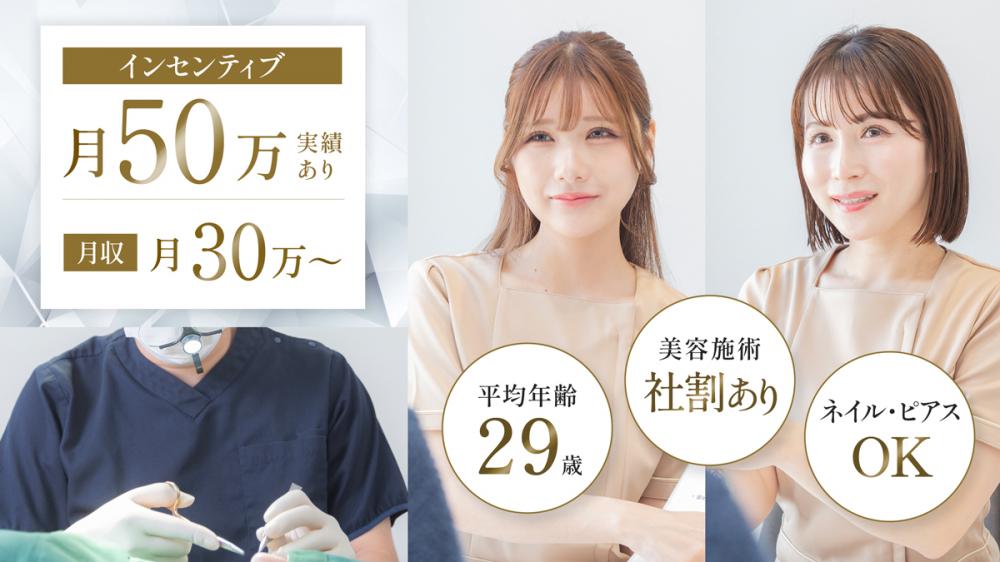 医療法人社団水生会の求人募集情報