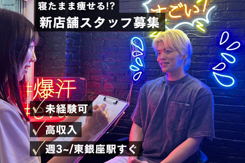 株式会社evanの求人募集情報