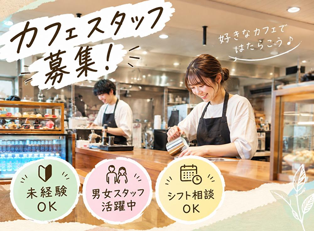 ファッション人材リンク株式会社 札幌支店の求人募集情報