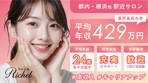 株式会社GISELEの求人募集情報