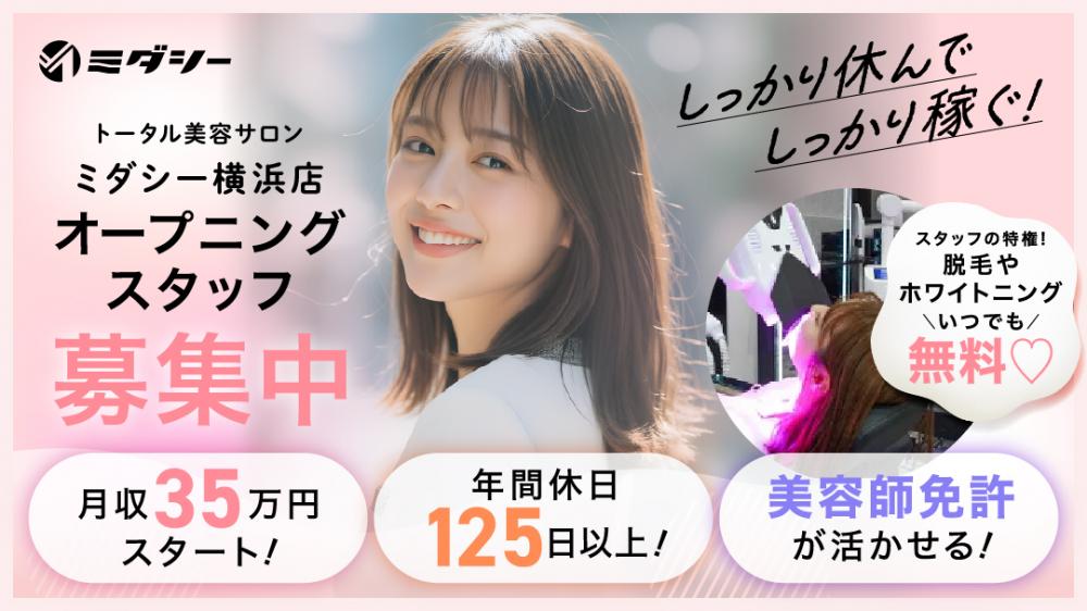 株式会社シン・クルーズの求人募集情報