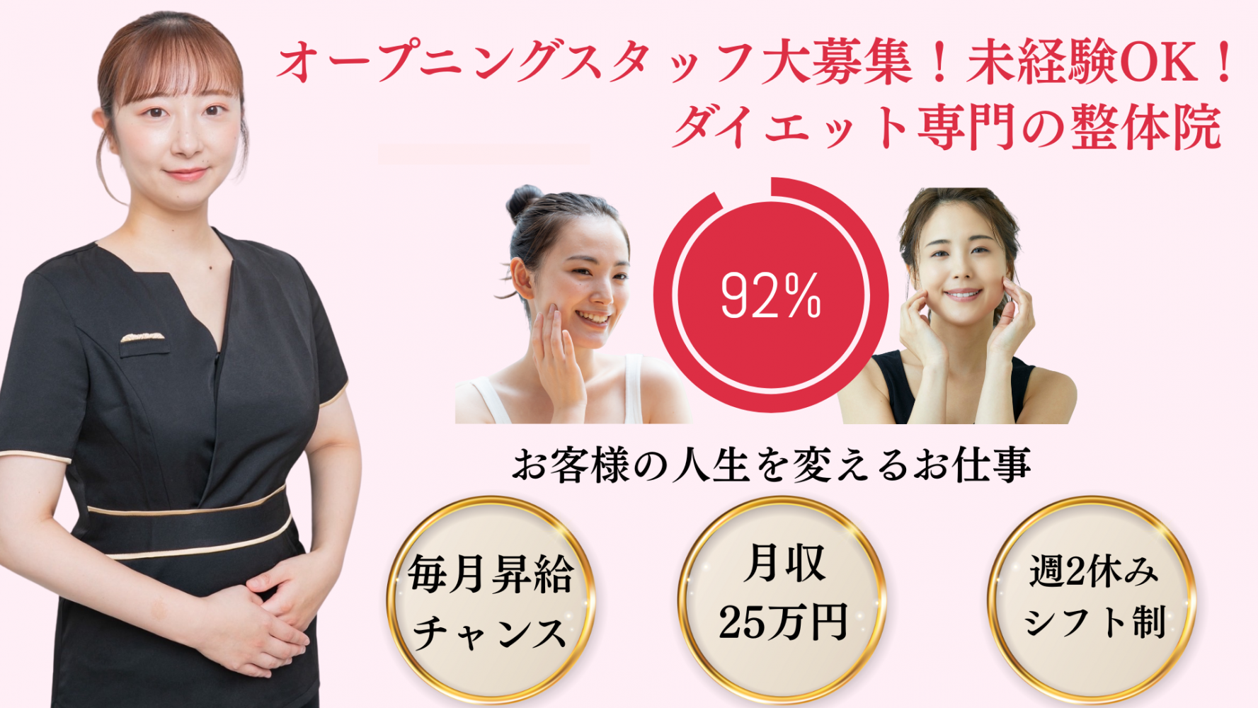 株式会社KAIZENの求人募集情報