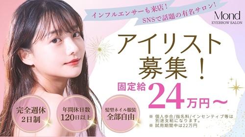 合同会社Beautyの求人募集情報