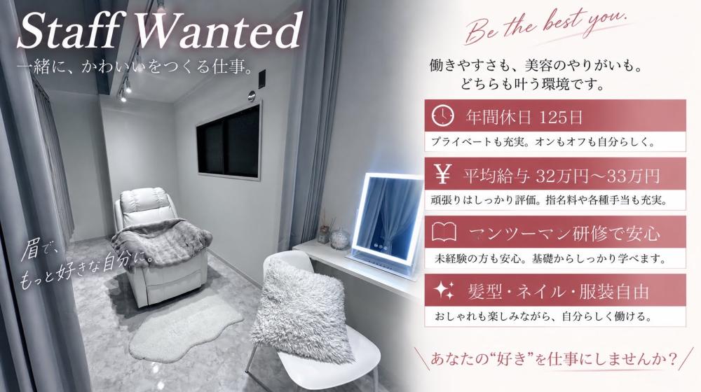 合同会社Beautyの求人募集情報