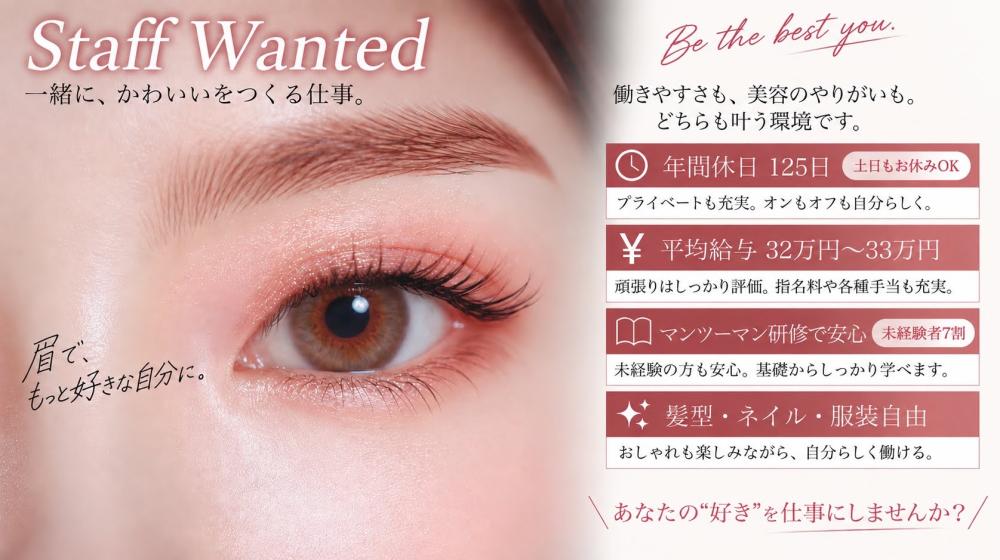 合同会社Beautyの求人募集情報