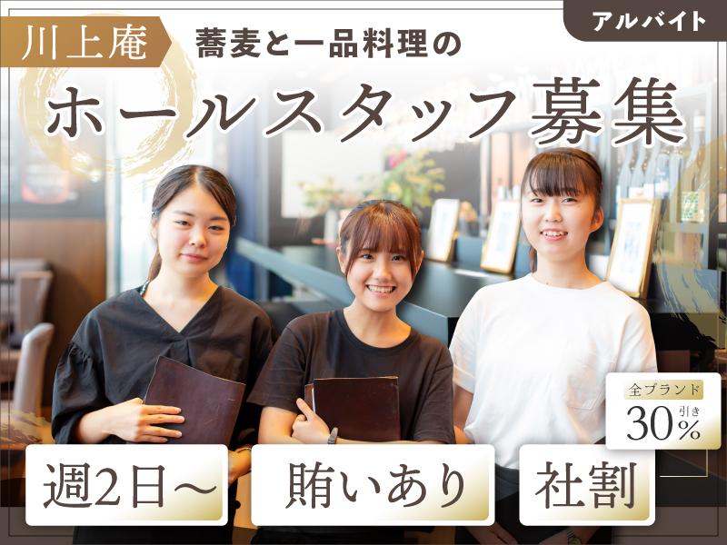 株式会社フォンスの求人募集情報