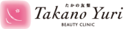 たかの友梨ビューティクリニック(タカノユリビューティクリニック)の求人情報へ