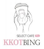 SELECT CAFE KKOTBING(セレクトカフェコッビン)の求人情報へ