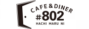 #802 CAFE&DINER(ハチマルニカフェアンドダイナー)の求人情報へ