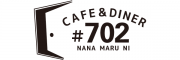 #702 CAFE&DINER(ナナマルニカフェアンドダイナー)の求人情報へ