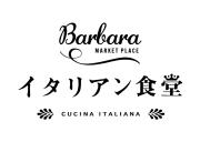 BARBARA market place イタリアン食堂(バルバラマーケットプレイスイタリアンショクドウ)の求人情報へ