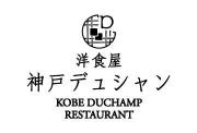 洋食屋 神戸デュシャン(ヨウショクヤコウベデュシャン)の求人情報へ