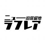 ニューラフレア(ニューラフレア)の求人情報へ