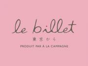 le billet(ル・ビエ)の求人情報へ