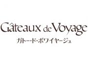 Gateaux de Voyage(ガトー・ド・ボワイヤージュ)の求人情報へ
