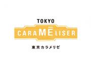 東京カラメリゼ(トウキョウカラメリゼ)の求人情報へ