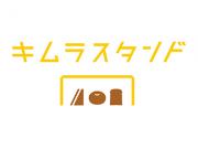 キムラスタンド(キムラスタンド)の求人情報へ