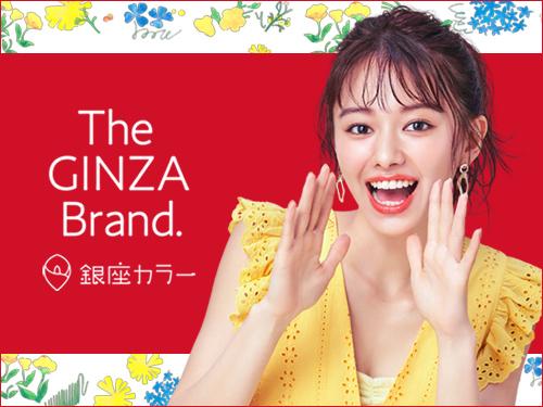 銀座カラー ギンザカラー 天王寺店 エステ エステティシャン の正社員求人募集 美容の求人ならビアーレ 銀座カラー ギンザカラー 天王寺店 エステ エステティシャン の正社員求人募集 美容の求人ならビアーレ