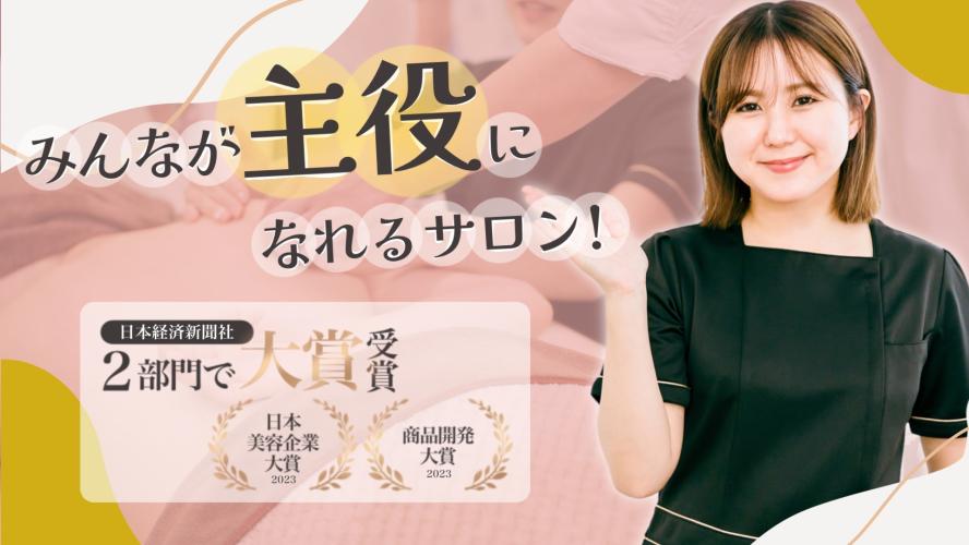 【☆南青山☆未経験者歓迎☆】メディカルサロン♪スタッフ同士高…